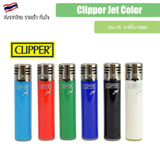 ไฟแชค Clipper JET ลาย Color แพ็คละ 24 ชิ้น Size M