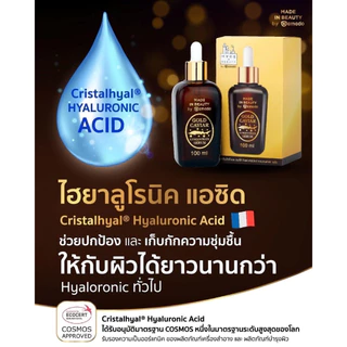 Amado Gold Caviar Concentrate Serum อมาโด้ โกลด์ คาร์เวียร์ เซรั่ม [100 ml.] [3 ขวด] อมาโด้ เซรั่ม หน้าใส ลดเลือนริ้วรอย