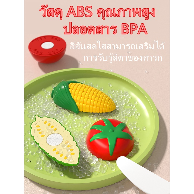 🌟พร้อมส่ง🌟 ของเล่นเด็ก จำลอง ผักผลไม้ ทำครัว เสริมพัฒนาการ - รูปที่ 5