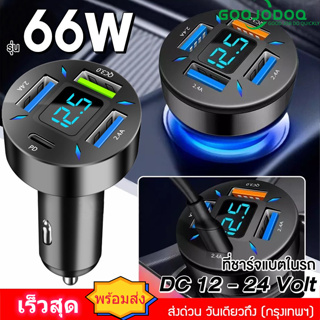 GOOJODOQ ที่ชาร์จในรถ ที่ชาร์จเสียบที่จุดบุหรี่ อะแดปเตอร์ DC12V-24V 4พอร์ต QC 3.0 USB Quick charger PD