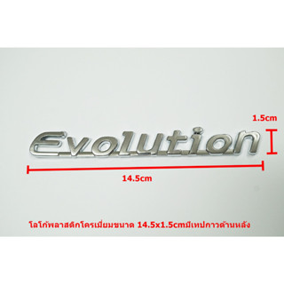 ตัวอักษร Evolution ชุบโครเมี่ยมขนาด14.5x1.5cmสำหรับติดท้าย Mitsubishi