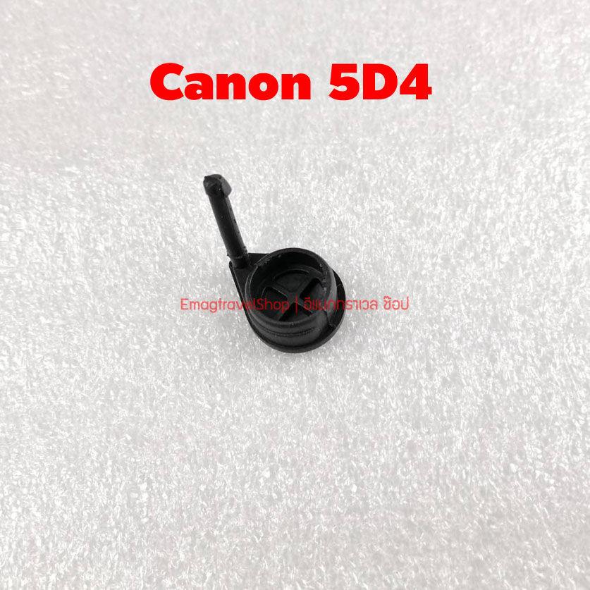 ยางปิดช่องรีโมท กล้อง Canon EOS 5D4 5D Mark IV