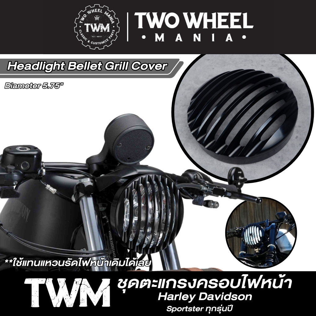 ฝาตะแกรงครอบไฟหน้า สำนัก "Rough Crafts" : Headlight Grill Cover : Harley Davidson 5.75" Headlight Di