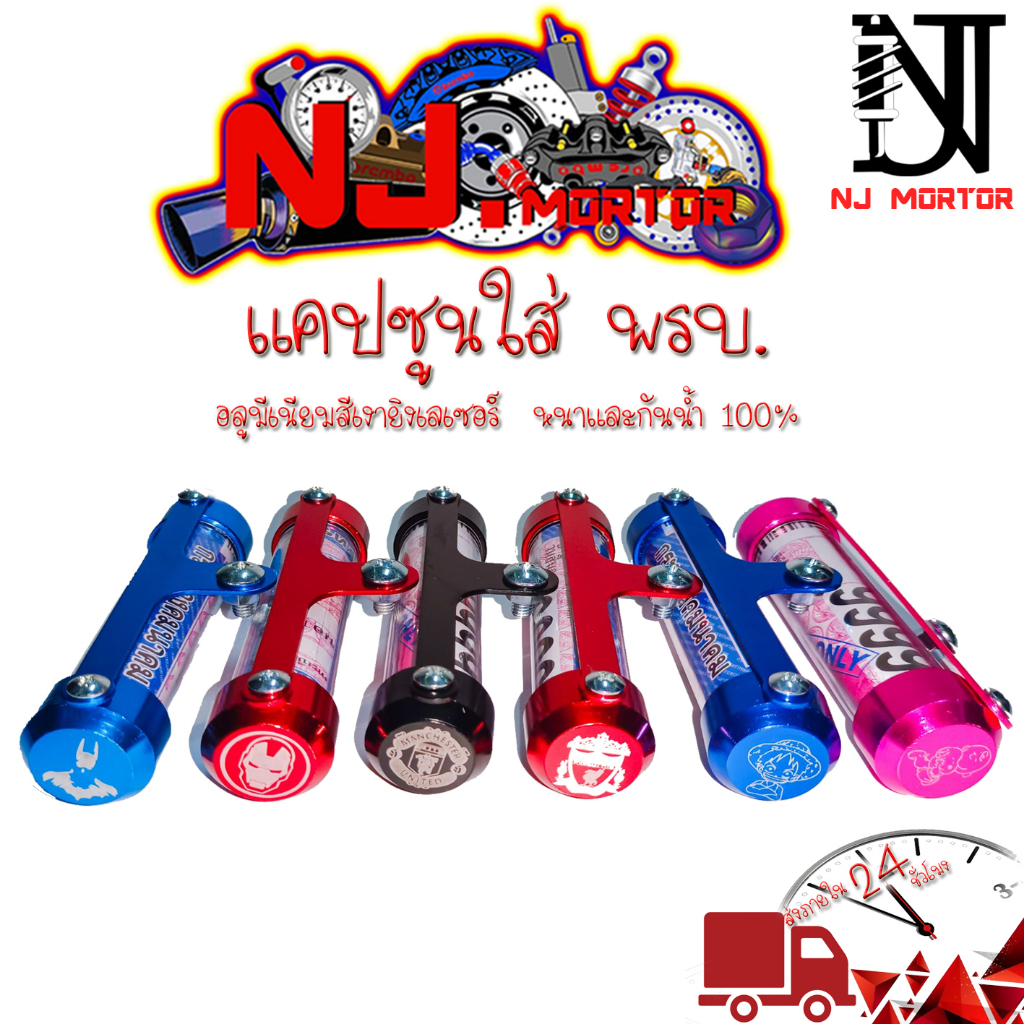 ของเหลือน้อยถามก่อนสั่งนะคะ หลอดใส่พรบ #ที่ใส่พรบ หลอดใส่พรบมอเตอร์ไซค์ #แคปซูนการ์ตูน พรบ. มีเนียมการ์ตูน กันน้ำ %
