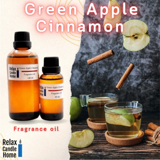 หัวน้ำหอมแท้ กลิ่น Green Apple Cinnamon Fragrance oil เกรดพรีเมียม สำหรับเทียนเเละเครื่องหอม 30ml/100ml-