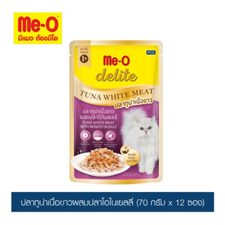 มีโอ ดีไลท์ อาหารแมวโตเพาช์ (ปลาทูน่าเนื้อขาวผสมปลาโอในเยลลี่)70ก./Me-O Delite Pouch Tuna White Meat with Bonito in Jelly