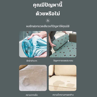 📣นำเข้าจากญี่ปุ่น📣ทำความสะอาดโซฟา สเปรย์ทำความสะอาดโซฟา สเปรย์ซักโซฟา 1200ml ขจัดคราบอย่างรวดเร็ว โดยไม่ทิ้งลายน้ำ