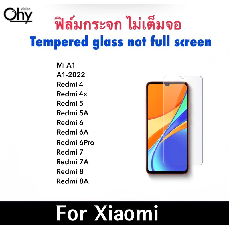 ฟิล์มกระจก ไม่เต็มจอ Xiaomi A1 A2 Redmi4 Redmi4X Redmi5 Redmi5A Redmi6 Redmi6A Redmi6Pro Redmi7 Redm