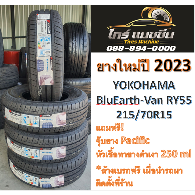 YOKOHAMA 215/70R15 รุ่น BluEarth-Van RY55 (ล็อตใหม่ปี 2023)