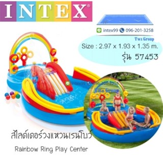 สไลเดอร์วงแหวนเรนโบว์ Intex 57453