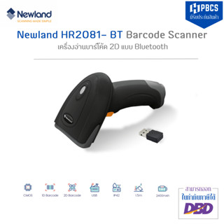 เครื่องอ่านบาร์โค้ดไร้สาย NEWLAND NLS-HR2081-BT เครื่องอ่านบาร์โค้ด 2D