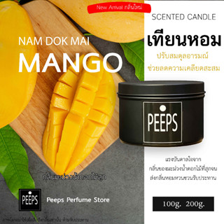 PEEPS Aroma candle เทียนหอม Soy Wax 100% *NAM DOK MAI MANGO*