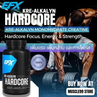 💊EFX Sports Kre-Alkalyn Hardcore ครี-อัลคาลิน บัฟเฟอร์ ครีเอทีนโมโนไฮเดรต EFX เพิ่มแรง เพิ่มกล้าม &amp; การโฟกัส(120 แคปซูล)