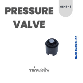 อะไหล่ Staresso SP300《PRESSURE VALVE》วาล์วแรงดัน ของเเท้