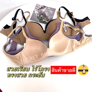เสื้อใน sister hood 202 บราไร้โครง มีขอบ ให้อกสวยกลม มั่นใจทุการเคลื่อนไหว