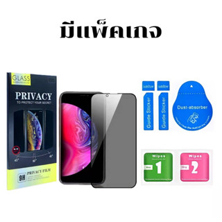 ฟิล์ม กันมอง28° ฟิล์มกระจกนิรภัย กันเสือก iP 14 13 12 13Pro 12 Mini 12Pro Max 6 6s 7 8 7+ 8+ X XR XS-MaX 11 11pro