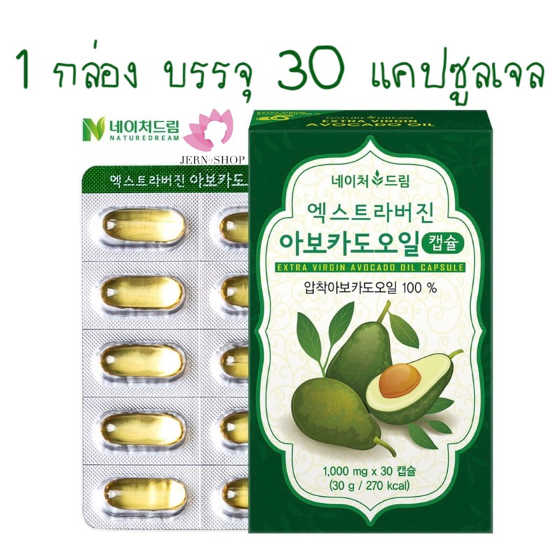 🍀exp.2027🍀Nature Dream cold pressed avocado oil🥑น้ำมันอะโวคาโดสกัดเย็น