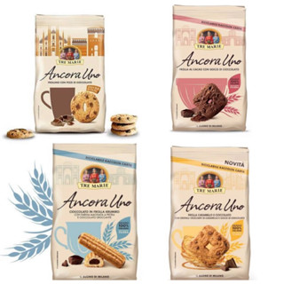 Tre Marie Ancora Uno cookies 300g. บิสกิต4แบบ นำเข้าจากอิตาลี🇮🇹. Grano 100% italiano dalla Nostra fiera