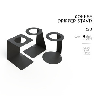 แท่นดริปกาแฟ (ราคาต่อชิ้น) COFFEE DRIPPER STAND C1