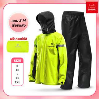 ชุดกันฝน มีแถบสะท้อนแสง รุ่น หมวกติดเสื้อ Waterproof Rain Suit เสื้อกันฝนมอเตอร์ไซค์