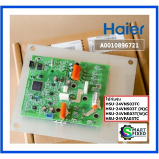 บอร์ดโมดูลคอยร้อนแอร์ไฮเออร์/MOUDLE/Haier/A0010896721/อะไหล่…