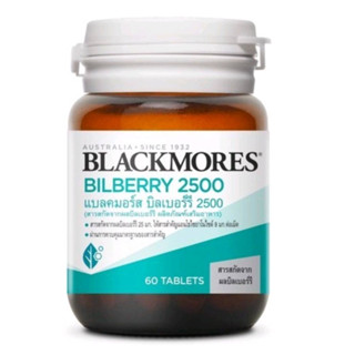 Blackmores Bilberry 2500 บำรุงสายตา ขนาด 60 เม็ด (สารสกัดจากผลบิลเบอร์รี่)