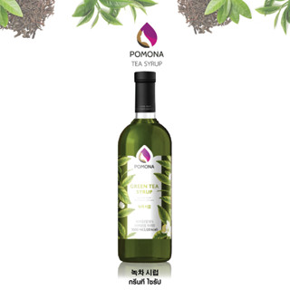 Pomona – Green Tea Syrup โพโมนา ไซรัปชาเขียว 1000ml [ไซรัปพรีเมียม ผลิตจากประเทศเกาหลี]