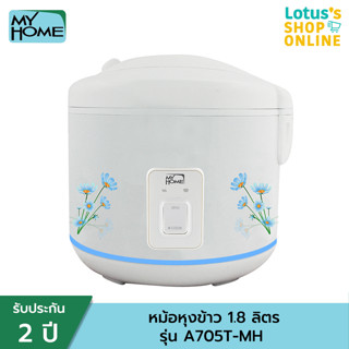 MY HOME มาย โฮม หม้อหุงข้าว 1.8 ลิตร รุ่น A705T-MH สีขาว