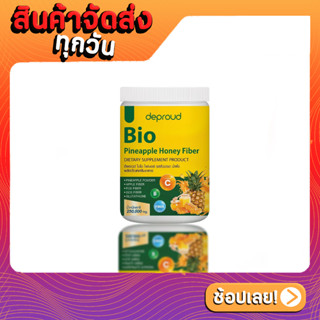 Deproud Bio Fiber PineApple Honey ดีพราว ไบโอ ไฟเบอร์ สัปปะรด ผสม กลูต้า ขนาด 250 กรัม