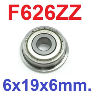 แบริ่งแบบมีปีก F626ZZ flange Ball Bearing 6x19x6mm ใส่แกน 6mm