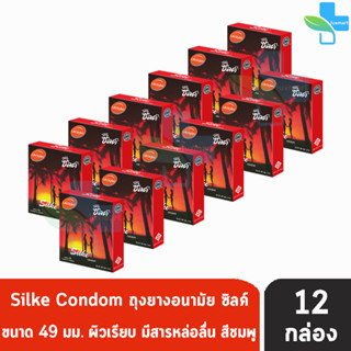 LifeStyles Silke Condom ขนาด 49 มม. บรรจุ 3 ชิ้น [12 กล่อง] [สีแดง] ซิลค์ ถุงยางอนามัย ผิวเรียบ ถุงยาง