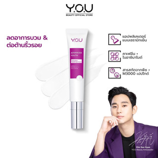 Y.O.U Advanced Youth Peptide Eye Cream ครีมบำรุงรอบดวงตาที่ให้ความชุ่มชื้น ลดเลือนเส้นริ้ว