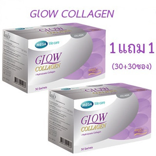 Mega We Care Glow collagen Set 1 free 1 เมก้า วีแคร์  โกล์ว คอลลาเจน เซ็ต 1 แถม1