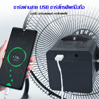 พัดลมโซล่าเซล Solar Fan ขนาด 14 นิ้ว ปรับ Speed ได้ 3ระดับ พัดลมพลังงานแสงอาทิตย์ พัดลมเอนกประสงค์พร้อมแบตเตอรี่ในตัว