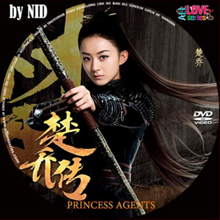 ซีรีย์จีน ฉู่เฉียว จอมใจจารชน Princess &amp; Agent พากย์ไทย 12 dvd