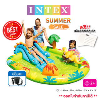 (ฟรี!แผ่นปะรอยรั่ว)INTEX สระน้ำแฟนซีไดโนเสาร์ มีสไลเดอร์ สระน้ำเป่าลม มีปั๊มลมไฟฟ้า สีสันสดใส ไม่รั่วซึม สระน้ำเด็ก