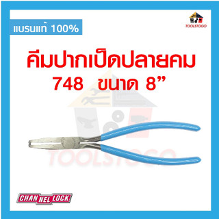 CHANNELLOCK คีมปากเป็ด ปลายคม 748 คีม ปากเป็ด เครื่องมือช่าง END CUTTER USA คีม ปากเป็ดแข็งแรง ทนทาน งานอเมริกา