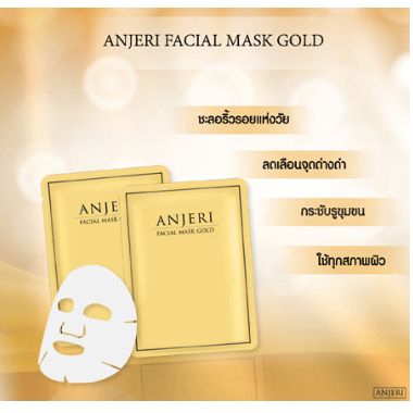 แท้💯Anjeri Facial Mask Gold / Mask Silver แอนเจอรี่ เฟเชียล มาส์ก โกลด์ / มาส์ก ซิลเวอร์ [10 ซอง/กล่อง] [เลือกสูตร]