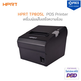 HPRT TP805L เครื่องพิมพ์ใบเสร็จความร้อน (USB + Serial + Lan) รับประกัน  1 ปี