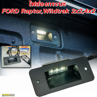 ไฟส่องกระบะ LED FORD RANGER,WILTARK 2X2 2X4