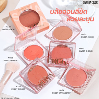 Sivanna Colors Fruity Blusher HF191