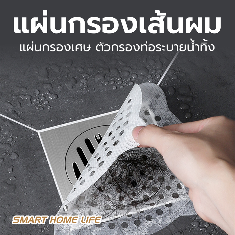จัดส่งทันที แผ่นกระดาษกรองเศษผม สิ่งสกปรก บนช่องระบายน้ำ ดักเส้นผม ดักเศษอาหาร แผ่นใหญ่ใช้กับอ่างล้างหน้า อ่างล้างจาน
