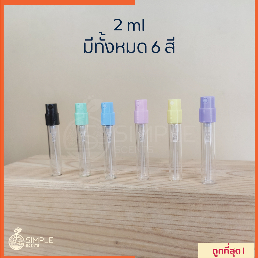 ขวด สเปรย์เทสเตอร์ 2 และ 2.5 ml แบบหัวกดล๊อค / แพ็ค 12 ชิ้น