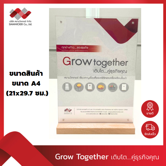 ป้ายอะคริลิค ฐานไม้จริง ป้ายใส่โบรชัวร์  A4   แนวตั้ง -แนวนอน สไตล์ มินิมอล  (608003M 609005M)