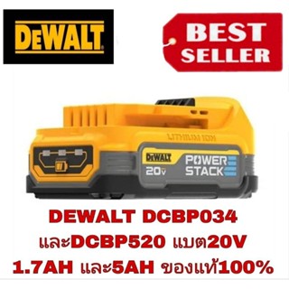 DEWALT DCBP034 และ DCBP520 แบตรุ่นใหม่ ของแท้100%