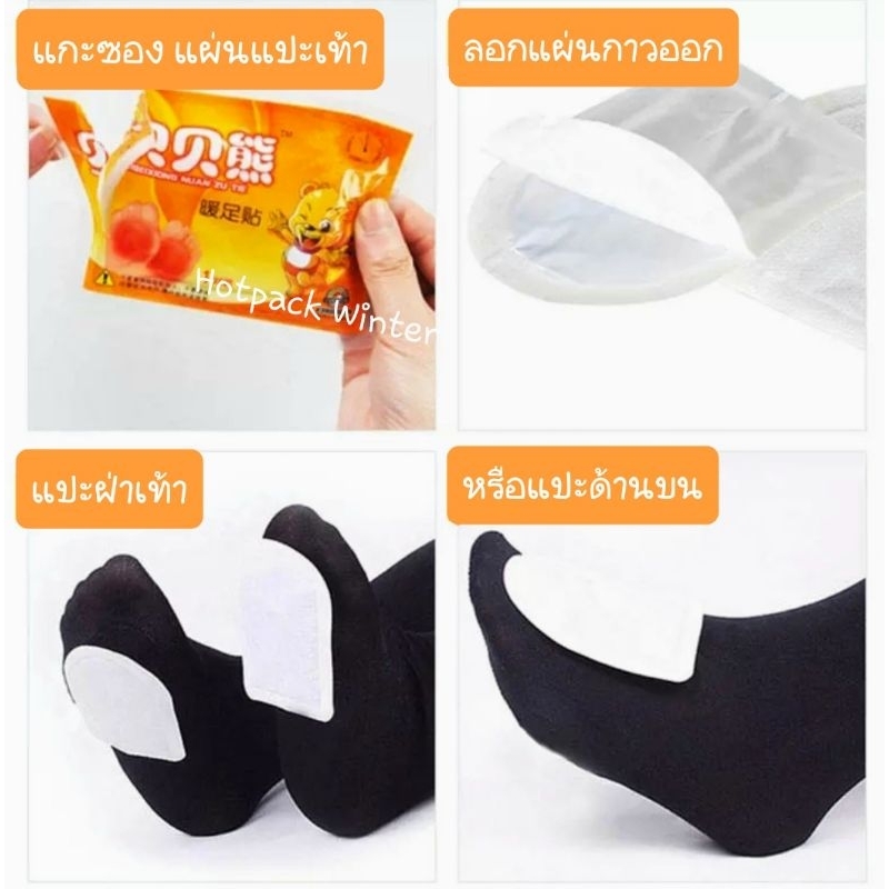 แผ่นร้อนแปะเสื้อผ้า/แผ่นแปะเท้าอุ่น/ถุงร้อนพกพา คลายหนาว บรรเทาปวด ไคโระ kairo hotpack hotpad hotpatch [ใหม่!! Exp.2571] - รูปที่ 7
