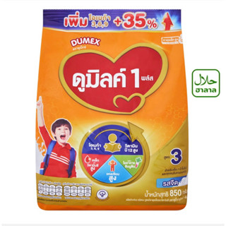 ดูเม็กซ์ ดูมิลค์ 1 พลัส ผลิตภัณฑ์นมผง สูตร 3 รสจืด,น้ำผึ้ง 850 ก.