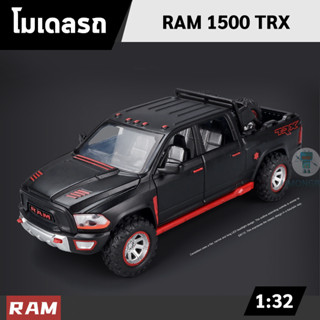 โมเดลรถ RAM 1500 TRX มีเสียง มีไฟ โมเดลรถเหล็ก สเกล 1:32