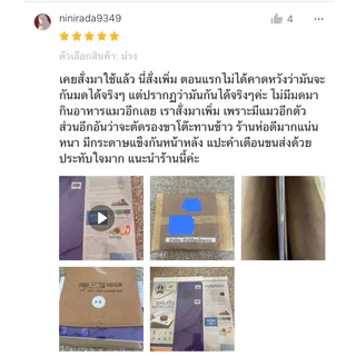 แผ่นกันมด กันแมลง Anti Ant Pad (บรรจุ1แผ่น) ขนาด 30 x 42 CM. ใช้สารสกัดจากธรรมชาติ