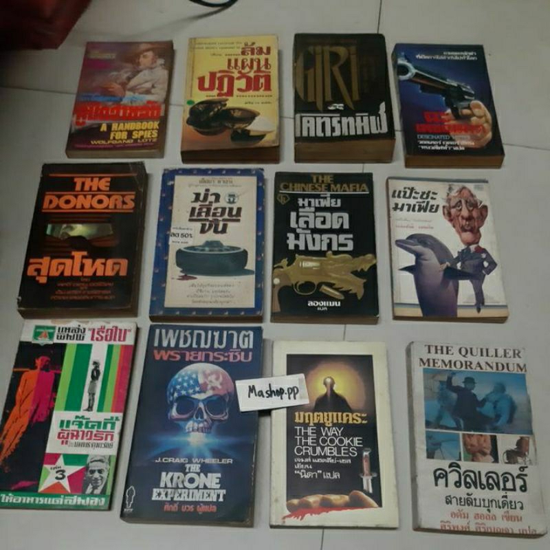 +หนังสือนิยายj.craig wheeler/เจมส์ แฮดลี่ย์/เอ็มมา ลาเธน/the donors/มาร์ค ออลเดน/เฟลชเชอร์เนบเบล/ฮาโ